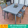 Conjunto de Mesa e Cadeiras Mojia para Exterior Pátio Jardim Cinza Mesa e Cadeiras Impermeável à Prova de Umidade Lazer ao Ar Livre Terraço Plástico Madeira Mesa e Cadeiras