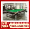 Mesa de Snooker Zhaoqing, Mesa de Snooker Huizhou, Mesa de Snooker Meizhou, Mesa de Snooker Shanwei