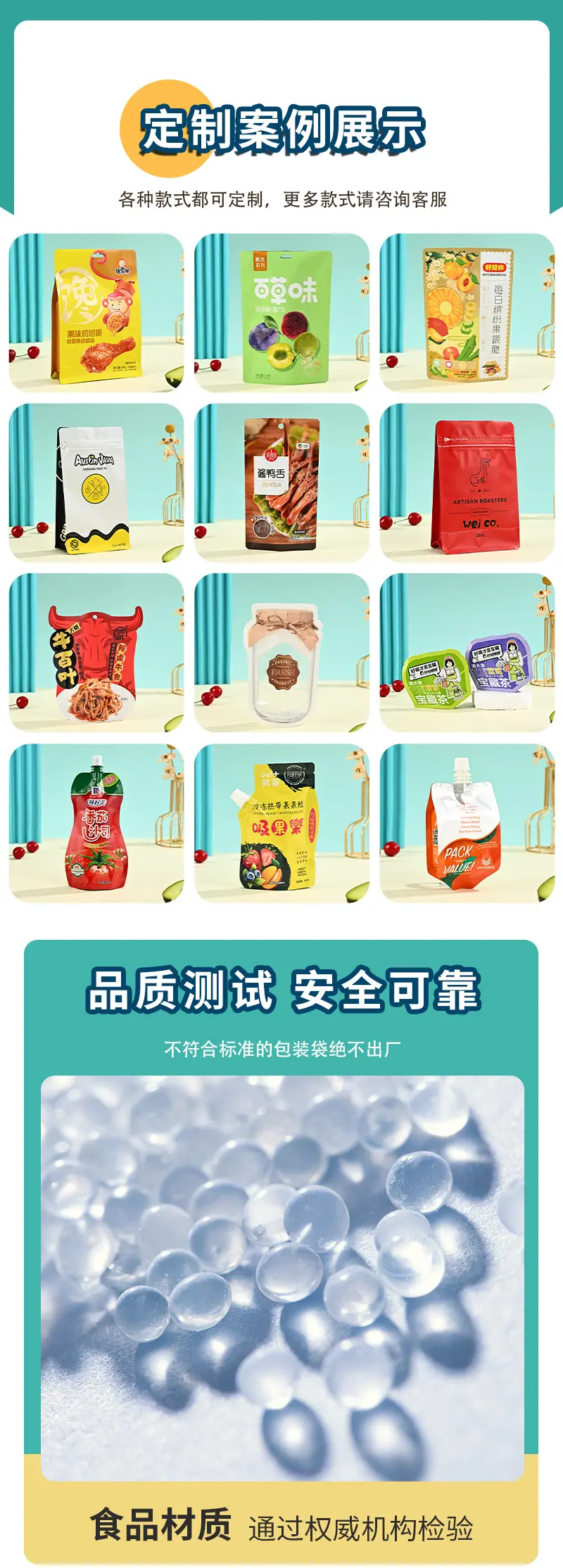 富诚详情页v2_07