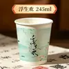 Nuevos vasos desechables para bebidas de té estilo chino, engrosados y a prueba de fugas, adecuados para té de leche, uso comercial y doméstico, vasos de papel de grado alimenticio para oficina
