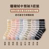 Calcetines de Terciopelo Coral para Mujer en Otoño e Invierno Calentadores de Pies Engrosados y Forrados de Felpa para Parejas Confinamiento del Sueño Hogar Calcetines de Piso Rayados para Hombre