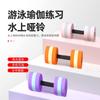 Halteres de Água Anéis Redondos Flutuantes Exercício Aeróbico Placas Flutuantes para Homens e Mulheres Equipamento de Natação Fabricante de Yiwu Atacado Novos Produtos