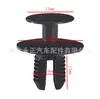 Adecuado para Bmw Serie 1357 X5X1X3 Parachoques Cabina Maletero Revestimiento Guardabarros Placa Decorativa Clip Hebilla