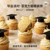 Suministro exclusivo transfronterizo de adornos acrílicos para pasteles para la temporada de graduación, con personalización de logotipo y opciones de venta al por mayor disponibles