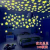 Pegatinas fluorescentes para niños, pegatinas de estrellas luminosas, pegatinas casuales, pegatinas de pared luminosas, 100 en un juego de 3.8 cm, Nuevo