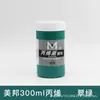 Meibang Qifu 300ml Pintura Acrílica para Pintar Paredes Pintura Acrílica Pintura a Mano DIY Arte Pintura Creativa Creación Acrílica