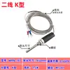 Sonda de Sensor de Temperatura Impermeable de Acero Inoxidable Wzp-187 Resistor Térmico de Platino Pt100 Termopar Tipo K Varilla de Detección de Temperatura