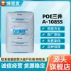 Filme Fundido Transparente de Grau de Injeção e Extrusão POE Mitsui A-1085S para Fios e Cabos Elétricos PE Tenacificado