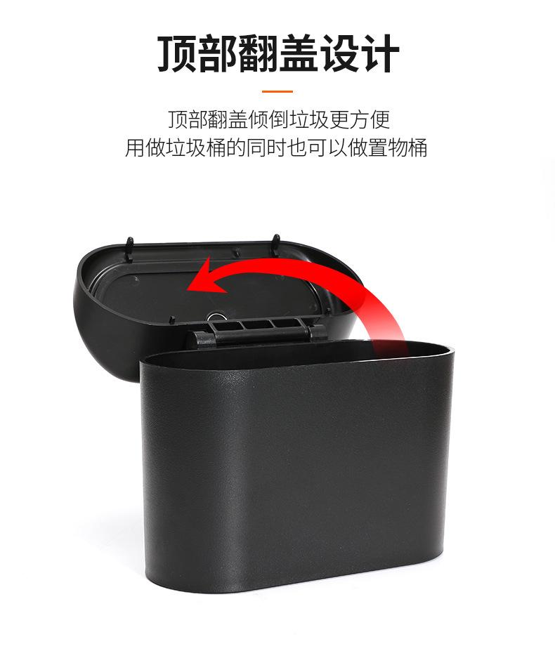 车载垃圾桶_06