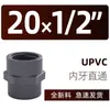 Tubería de Agua de Plástico PVC de Paso Único y Doble Rosca Interna Gris Oscuro con Accesorios de Rosca Interna 20 25 32