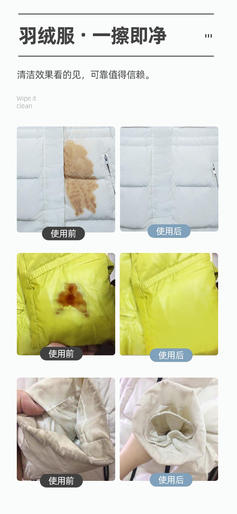 羽绒服湿巾_05