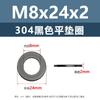 304 arruela plana de aço inoxidável preta junta de parafuso de metal M4M5M8M10 absorção de choque arruela plana de parafuso antiderrapante