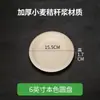 Prato biodegradável descartável para molho, bandeja redonda à base de polpa, prato de grelha com três compartimentos, prato de tempero para hot pot, bandeja de água dividida, prato de servir