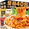 Macarrão de Óleo Vermelho, Macarrão Frio, Macarrão Instantâneo Sem Cozinhar, Embalado, Caixa Fechada, Macarrão Conveniente, Macarrão Instantâneo Pronto para Comer, Baixo em Calorias