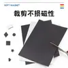 A3A4A5 Hoja Magnética de Goma Suave Adhesivo por Detrás Cortable Hecho a Mano DIY Imán para Refrigerador Pizarra Ayuda Didáctica Magnetismo