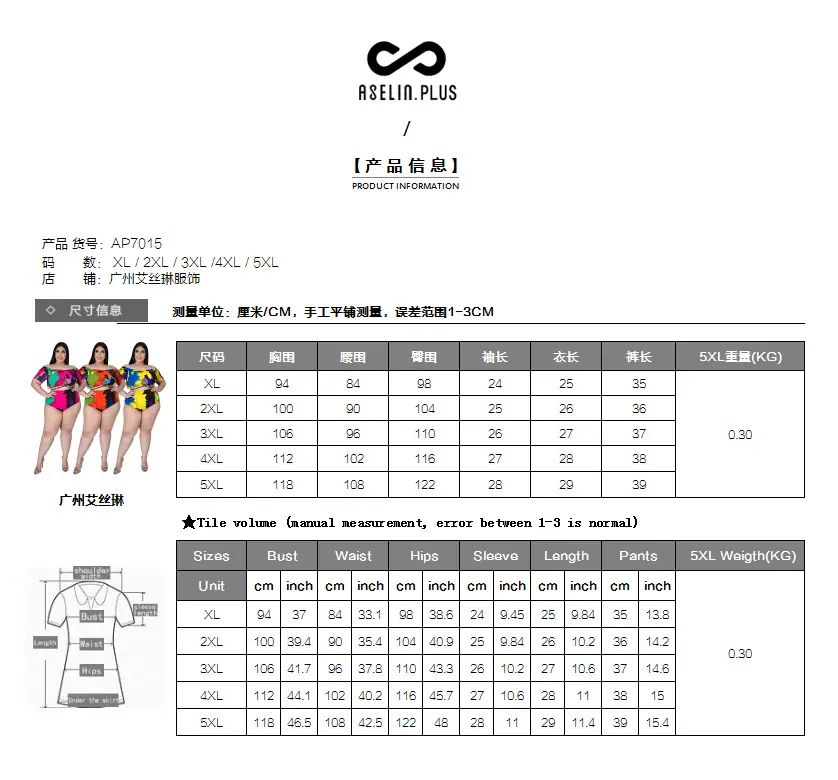 7015 尺码表.png