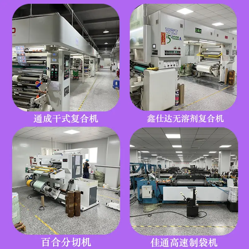 详情页2 复合制袋机