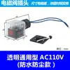 Plugue de Fiação da Bobina da Válvula Solenoide Hidráulica Ac220V/Dc24Vdc24Vac110Dc48V com Luz