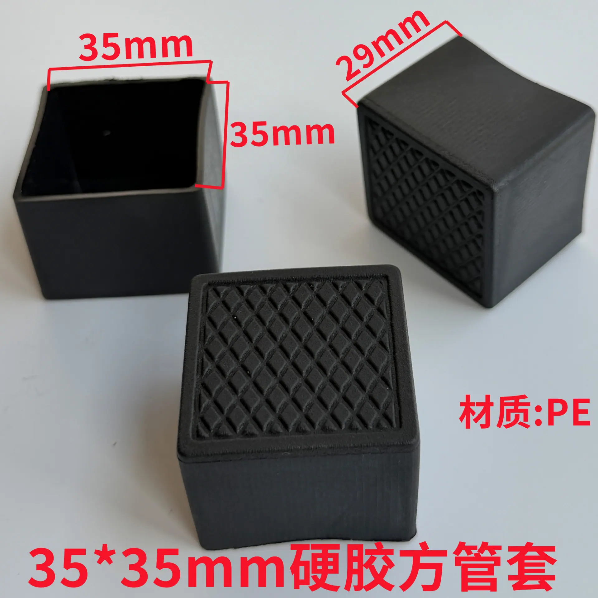 35方硬胶.jpg