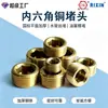 Tapón de Cobre Hexagonal, Tapón de Rosca Grueso Plano para Tubería de Agua Estándar Nacional, Tapón de Aceite Distribuidor de Agua Tapón de Rosca G1/8 G1/4