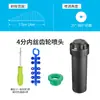 Aspersor retráctil enterrado de 6 puntos de 4 minutos agua riego automático de 360 grados césped enverdecimiento disperso enterrado en el suelo rayo imitación Rain Bird