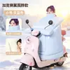Parabrisas de Vehículo Eléctrico Invierno Felpa Engrosada Impermeable Antifrío Parabrisas de Motocicleta a Batería Protección para el Cuello Parabrisas Cálido