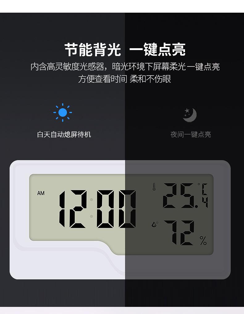 第一款电子钟-定_05