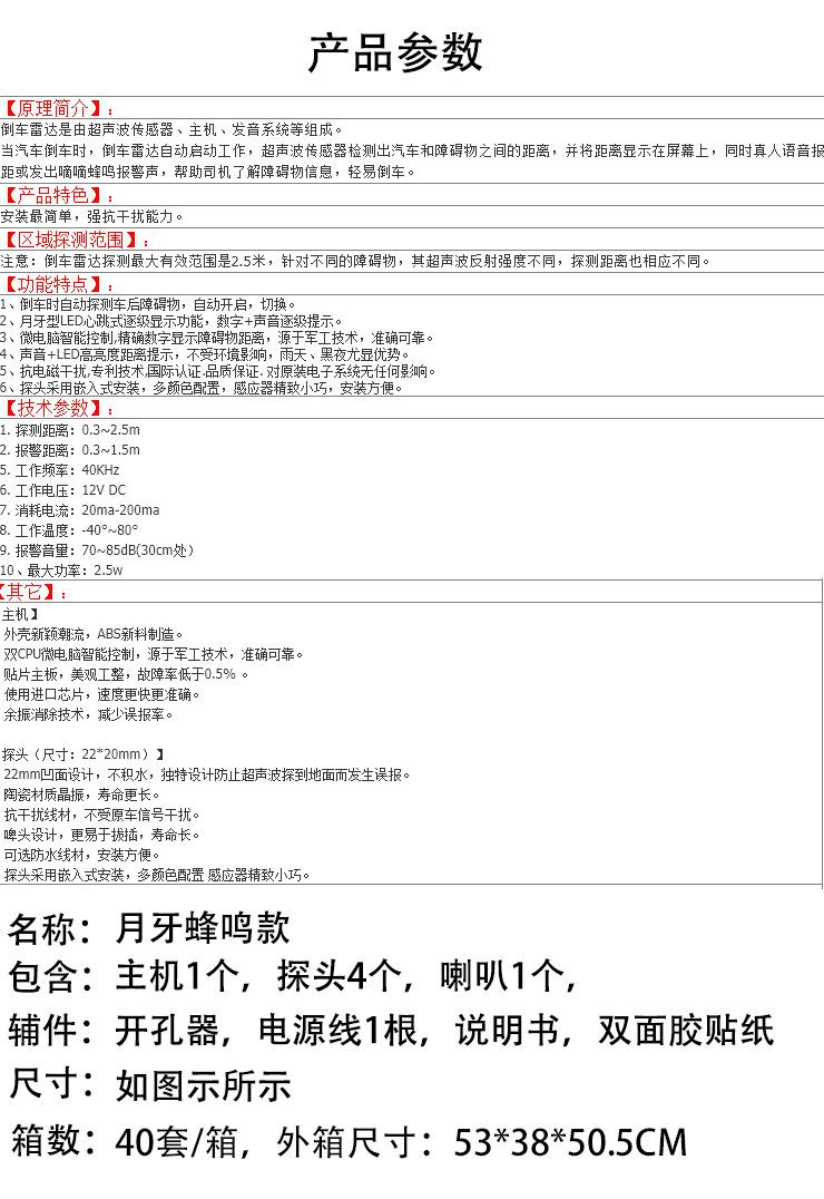 蜂鸣雷达4探_05.jpg