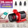 Bomba Sumergible Silenciosa de Circulación de Frecuencia Variable Serie Jdp Sensen 24V con Voltaje Ajustable para Uso tanto Acuático como Terrestre
