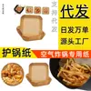 Fabricante de papel para freidora de aire, papel con forma de durián, papel para hot dogs, caja de mantequilla creativa, papel para freidora de aire y tazones especiales de papel de aluminio para freidoras de aire