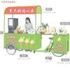 Triciclo invertido de tres ruedas, bicicleta móvil, carrito de comida para mercado nocturno, puesto multifuncional exterior de arrastre manual