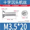 Parafusos de aço inoxidável 316 com cabeça escareada, parafusos de cabeça chata com fenda cruzada, parafusos mecânicos KM, parafusos mecânicos YB819 M2M3M4M5M6