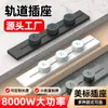 Tomada de Trilha Taiwan 110V com Interruptor de Montagem em Superfície, Régua de Energia Multifuncional Móvel Padrão Americano, Tomada Americana 15A Padrão Americano