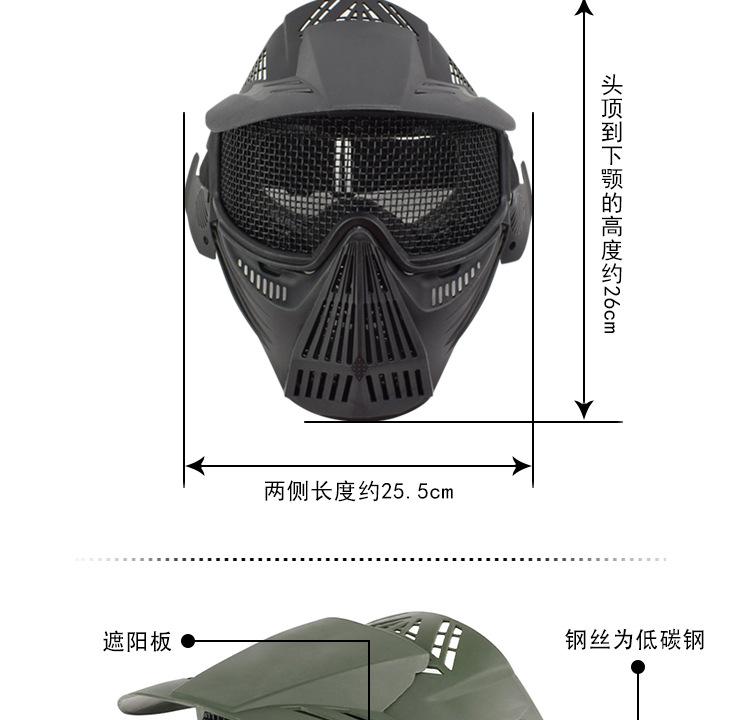 MK014-变形金刚-塑料面罩-钢丝眼镜版_04