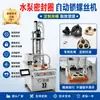 Máquina automática de apriete de tornillos Taizhou, máquina automática de apriete de tornillos para sellos de bombas de agua, tipo de alta velocidad de 3 ejes, aprieta los tornillos de una sola vez