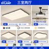 Lámpara de Techo Nueva 2025 Ambiente Moderno Casual Lámpara Principal Creativa de Bloque de Tofu Paquete de Iluminación para Toda la Casa