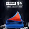 Lona impermeable azul naranja al por mayor lona de plástico engrosada lona de pe lona sombreada tela para lluvia fabricantes de lona para automóviles