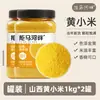 Mijo nutritivo con un aroma fragante, mijo de cinco granos y mijo mixto en bolsa, 5 variedades de mijo amarillo, arroz de calabaza de ribera, nuevo producto