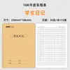 Shengbang Nuevo Estándar Nacional Cuaderno de Tapa Dura de Cuero 16K Cuaderno de Ejercicios Libro de Corrección de Errores para Escuela Secundaria y Preparatoria Cuaderno de Registro de Tareas