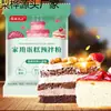 Gourmet Talentoso Hogar Harina para Pastel Arroz Cocido Pollo Pastel Horno Freidora de Aire Pastel DIY Harina Premzcla Fábrica