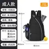 Bolsa de Pickleball Transfronteriza Mochila Multifuncional Estudiante Adulto Bolsa de Tenis Bádminton Entrenamiento al Aire Libre Bolsa Deportiva