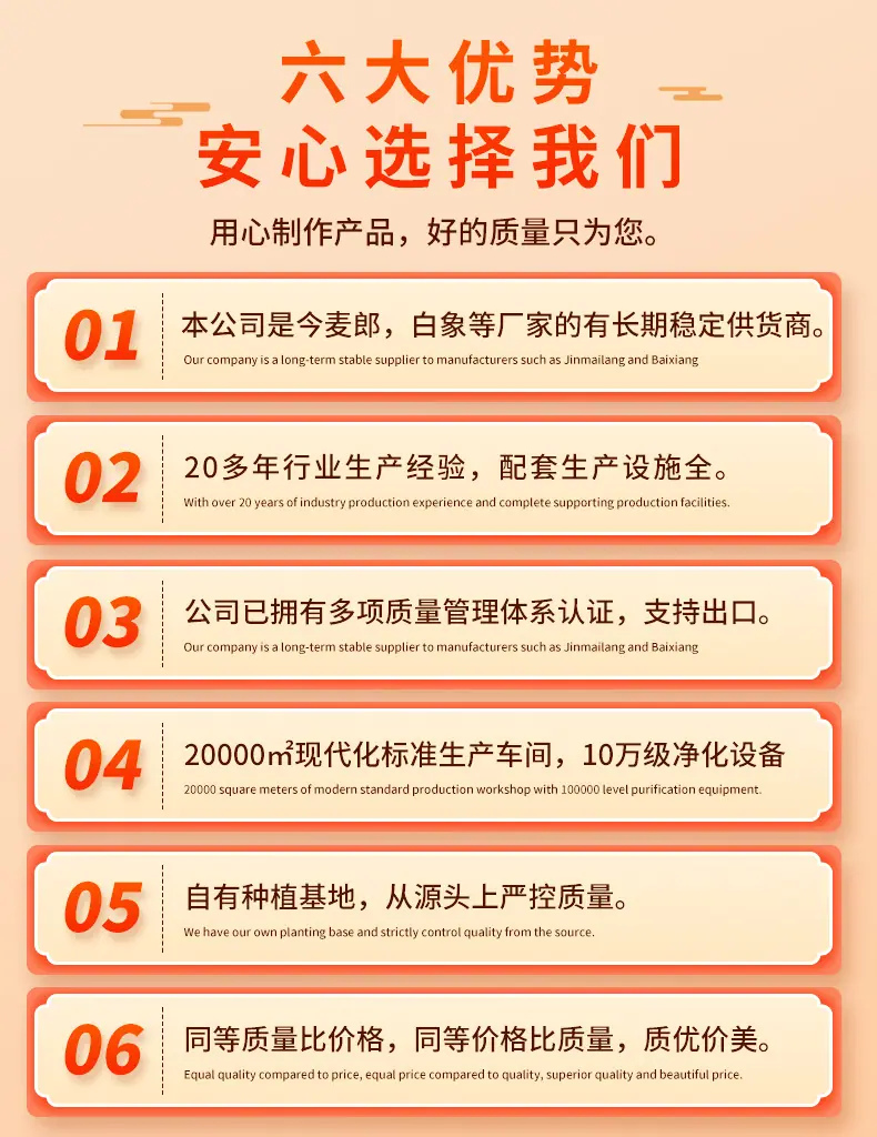 联升食品详情_02 (1).jpg