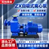 Bomba autoaspirante tipo Zx, Bomba horizontal para aguas residuales, Alto cabezal de succión, Caudal grande, Bomba autoaspirante industrial para descarga de aguas residuales químicas