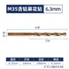 Broca Helicoidal M35 con Cobalto Diyue, Broca para Acero Inoxidable, Taladro Eléctrico de Alta Resistencia y Alto Cobalto para Perforar Acero, Mayoreo