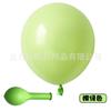Globo de látex mate de 10 pulgadas y 2,2 gramos, directo de fábrica, para decoración de fiestas, bodas y cumpleaños.