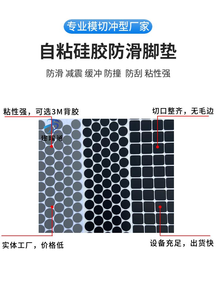 自粘硅胶脚垫