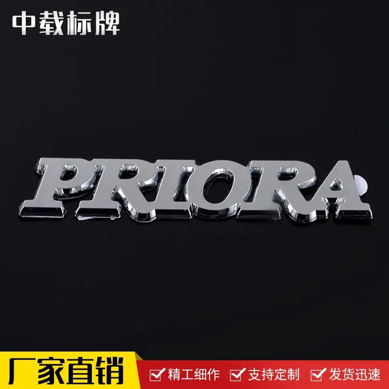 汽车logo标贴