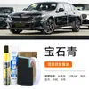 Reparador de Rayones para Coche Bmw Azul Zafiro, Pincel de Pintura para Retoques, Color Especial para Cada Coche, Herramienta Mágica Reparadora de Rayones Azul