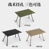 Mesa Plegable Exterior Transfronteriza Feliz Aleación de Aluminio Ligera Camping con Estante de Luz Tácticas Militares Multifuncionales Ligeras