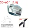 Conectores de Tubería de Acero de 25 mm 6 Uniones Redondas de Hierro Galvanizado para Tubería Marco Base de Barandilla Sin Soldadura Sujetador